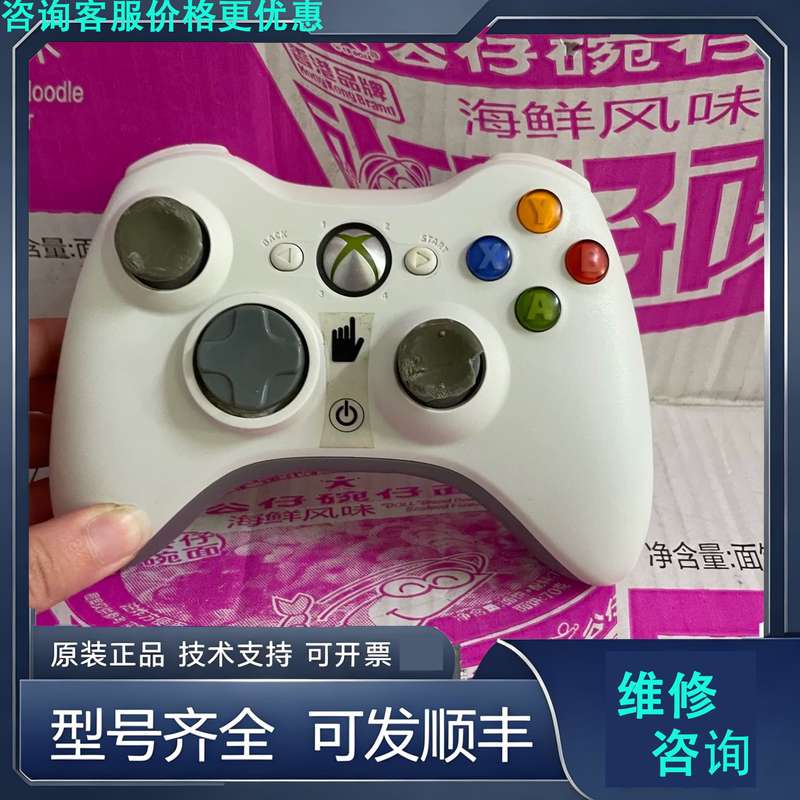 先询价Xbox 360白色手柄 宝贝图片成色仅供参考 功能正.