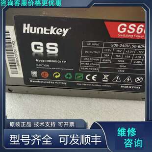 先询价航嘉GS600N电源额定功率500W.