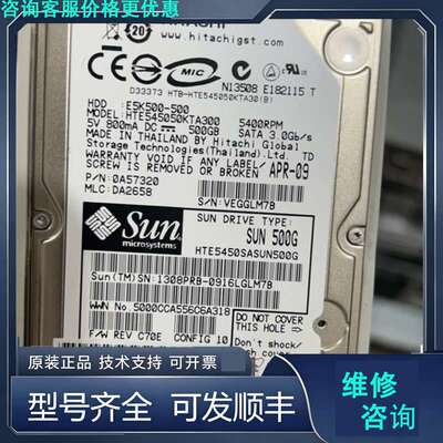 先询价540-7711-01。HTE540SASUN500G。su.