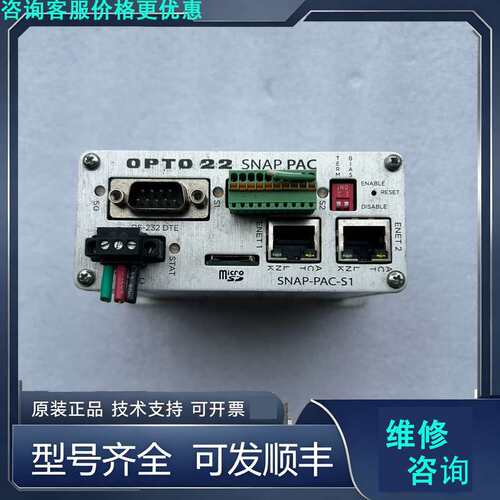 先询价奥普图OPTO22+SNAP-PAC-S1控制器CPU，.