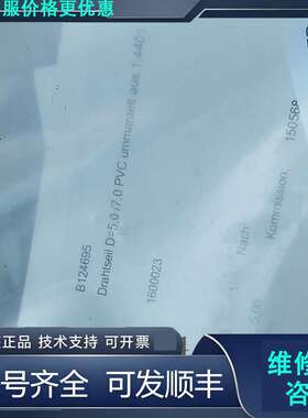 先询价APPLIED MATERIALS线缆B124695.