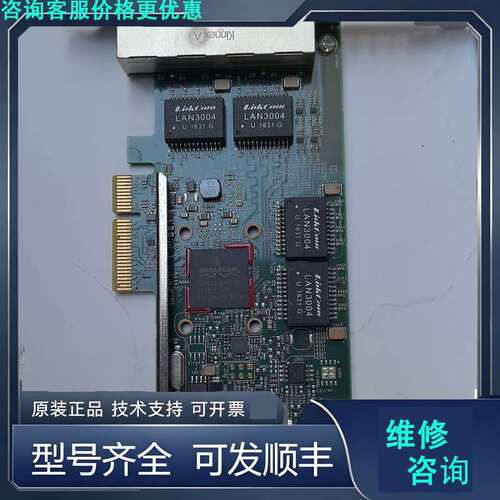 先询价Broadcom BCM5719四口千兆网卡 IBM.