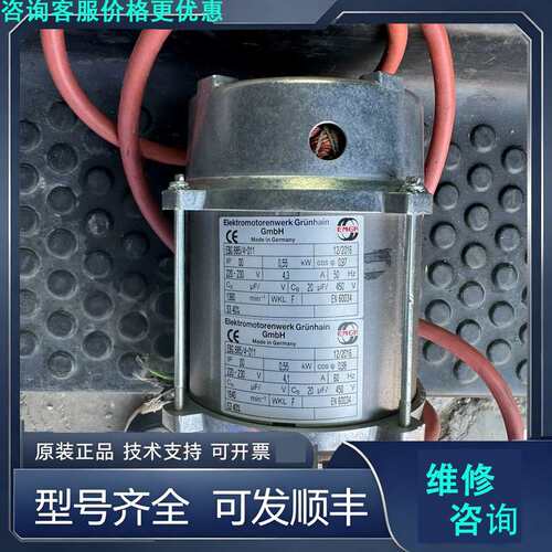 先询价德国EMGR电机EBG 685-4-011一台，新的没用过，.