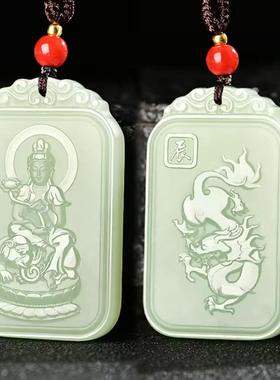 和田玉本命佛守护神吊坠双面雕刻
