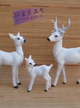 工艺婚庆礼品窗台仿真白鹿盆景