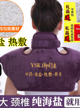 御舒康电加热盐包颈椎海盐粗盐包