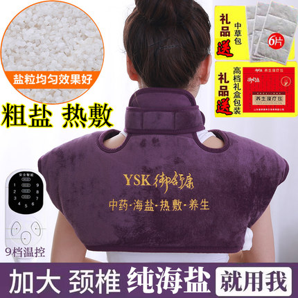 电加热盐袋粗盐热敷包颈椎盐包艾灸理疗护肩热敷大颗粒海盐理疗袋