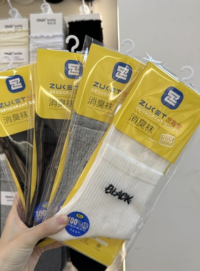 5双包邮足客堂ZKT4702足客堂消臭袜男袜中筒运动吸汗透气防臭袜