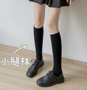 5双包邮超骏chaojun袜子女小腿袜中筒袜日系jk压力瘦腿长袜过膝袜