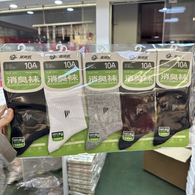 十双装驱波者袜子男士春夏季薄款中筒袜吸汗透气长筒袜男运动