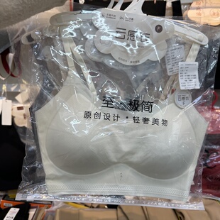 贝维丽云感衣2088果冻条软支撑女士美背细带光面提拉无痕内衣