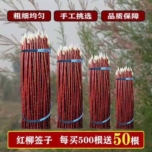 新疆红柳签子红柳木红柳枝烧烤签子羊肉串大串烤肉串签