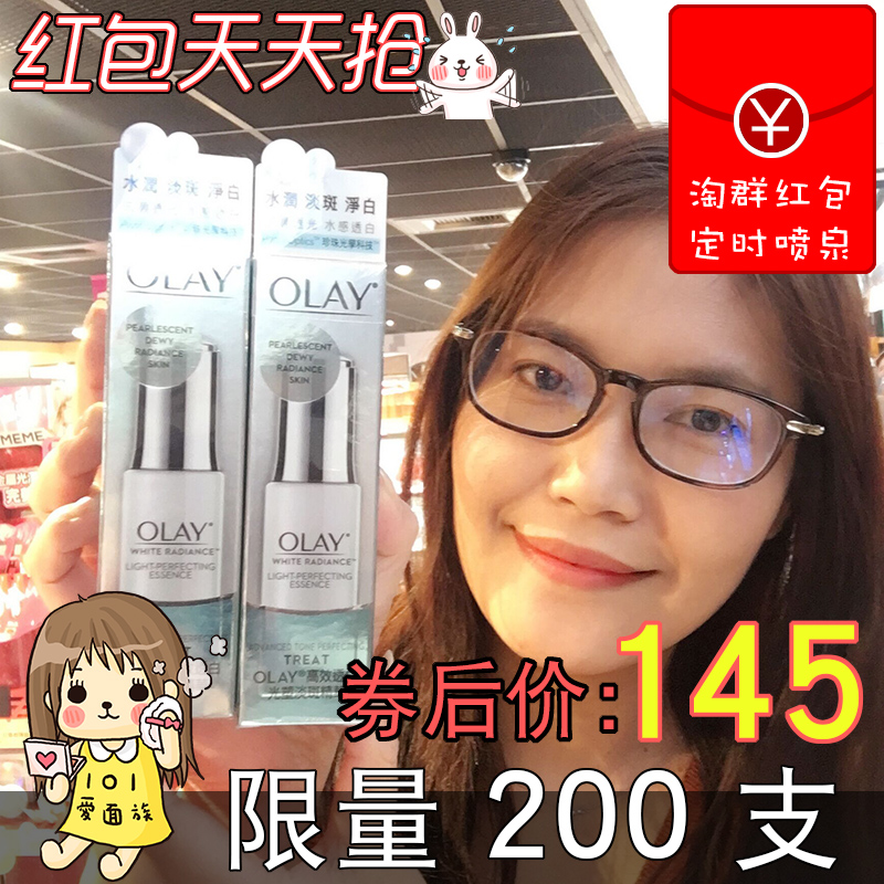 101家 olay 玉蘭油 精華 精華液 小白瓶 小綠瓶pro-升級版 套裝 x
