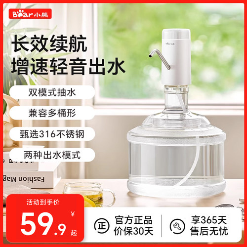 小熊抽水器电动压水器自动吸水