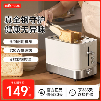 小熊早餐机烤面包机家用热压三明治机吐司机多功能小型多士炉