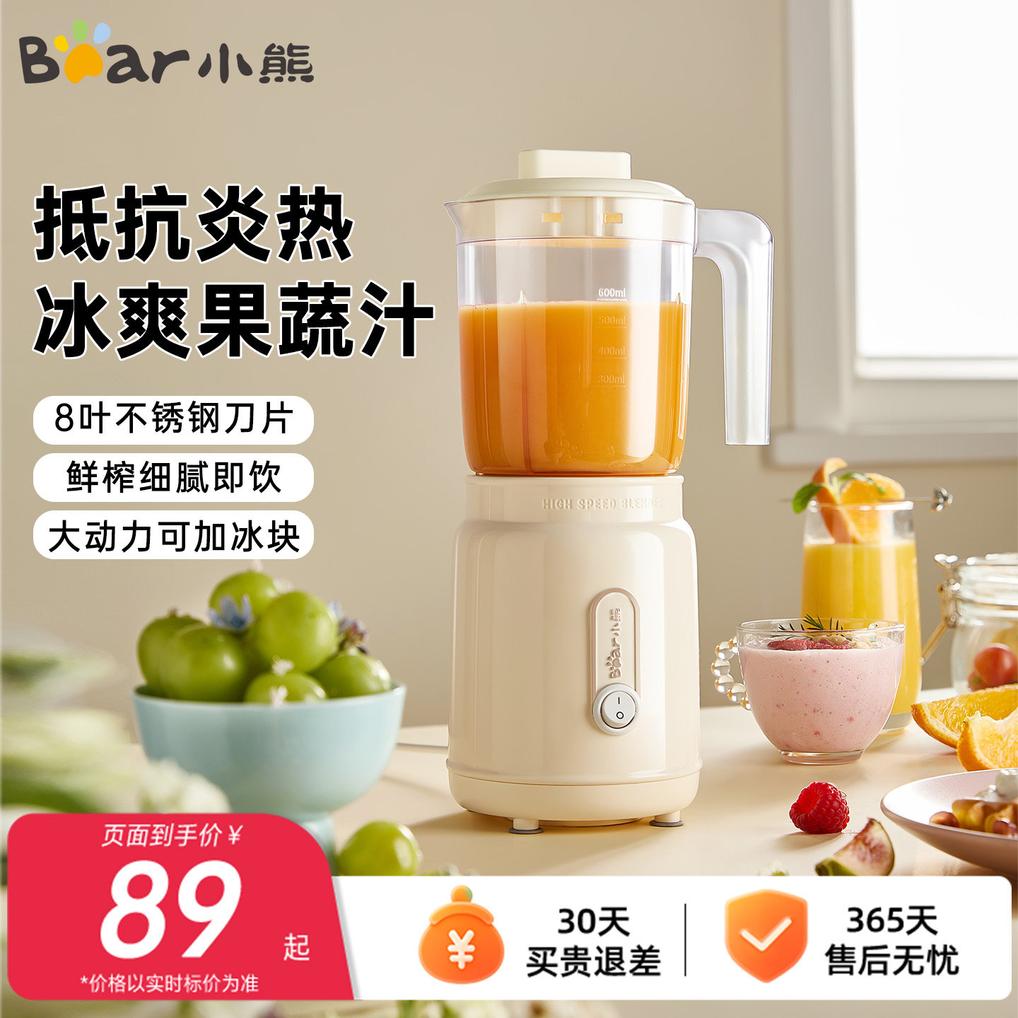 小熊榨汁机小型家用辅食奶昔杯水果搅拌电动便携大容量新款料理机