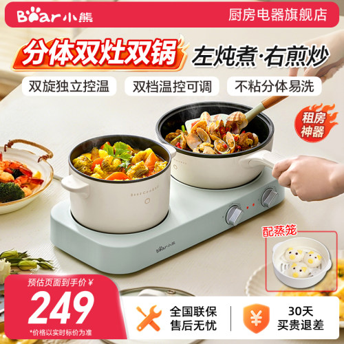 小熊双灶电煮锅宿舍公寓煎炒蒸煮