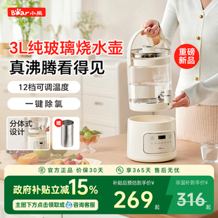 小熊水龙头养生壶2025新款家用多功能煮茶壶大容量烧水壶恒温壶