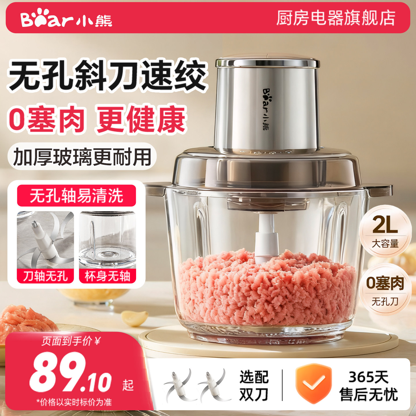 小熊绞肉机家用电动小型多功能全自动搅拌机料理机大容量新款正品