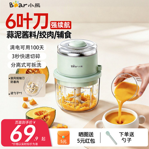 小熊无线电动蒜泥机酱料辅食机