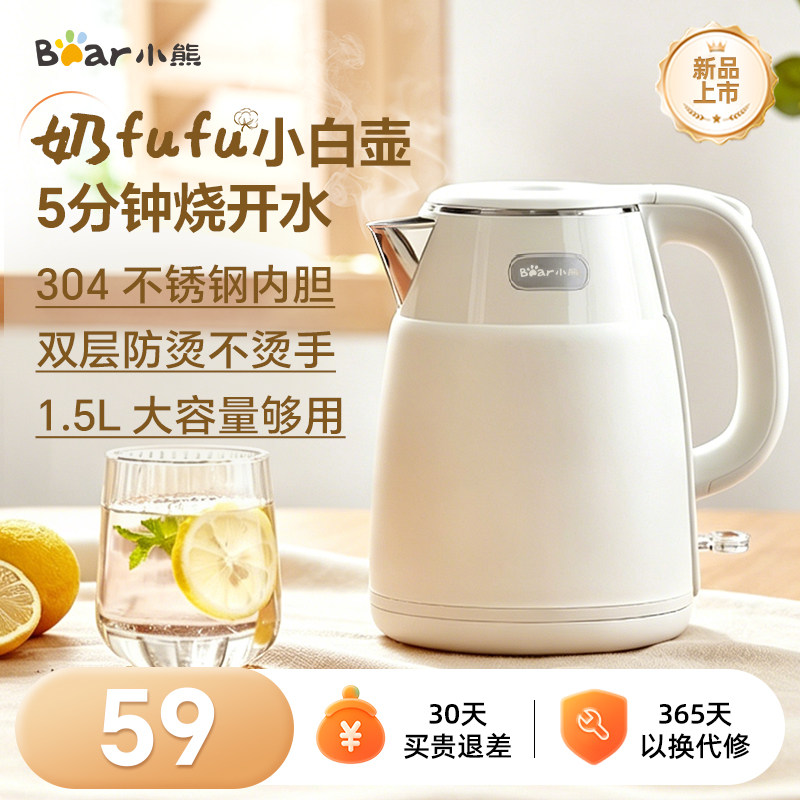 小熊电热水壶烧水壶新款家用全自动一体开水壶不锈钢泡茶官方正品