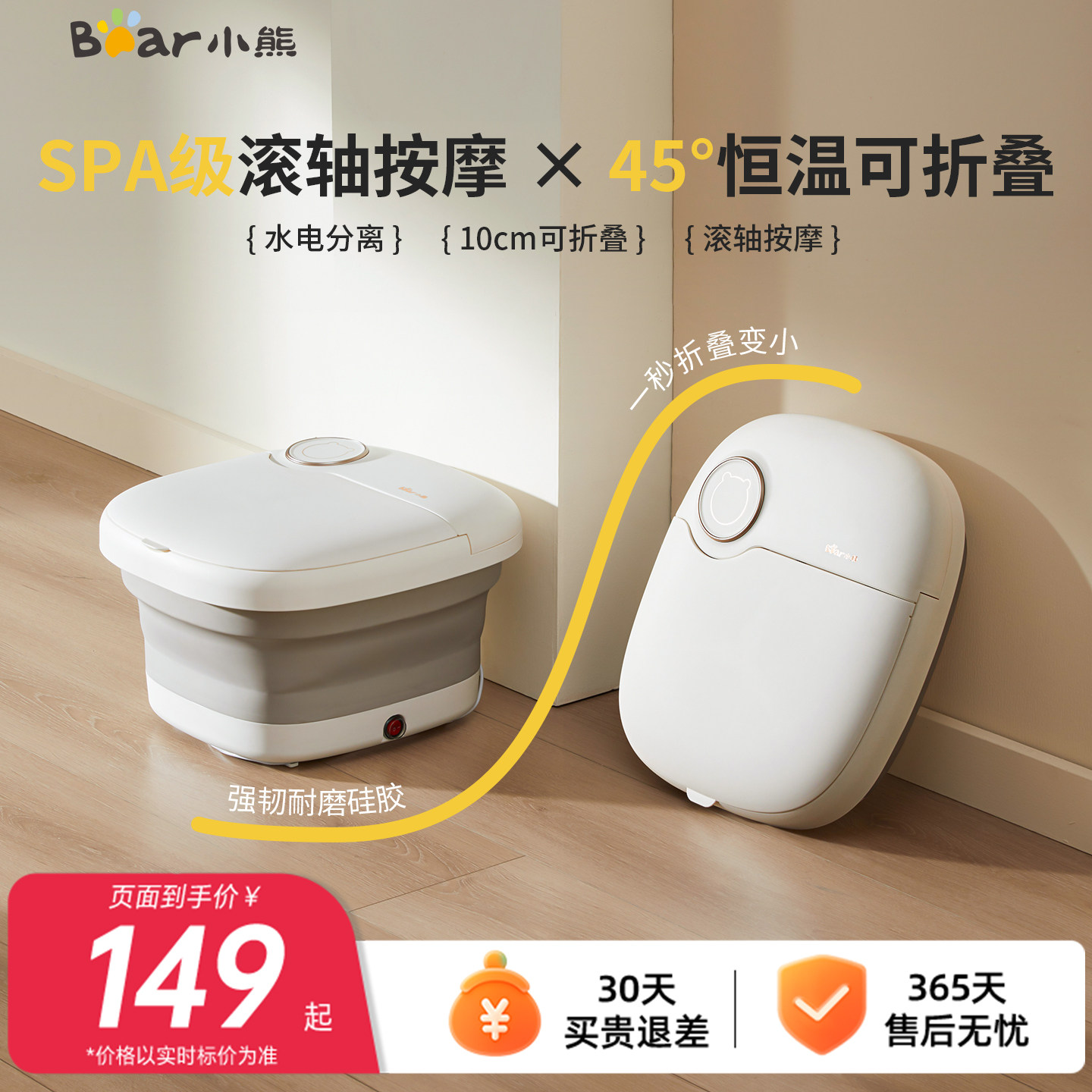 小熊折叠泡脚桶恒温加热家用按摩便携养生足浴盆按摩泡脚盆新款