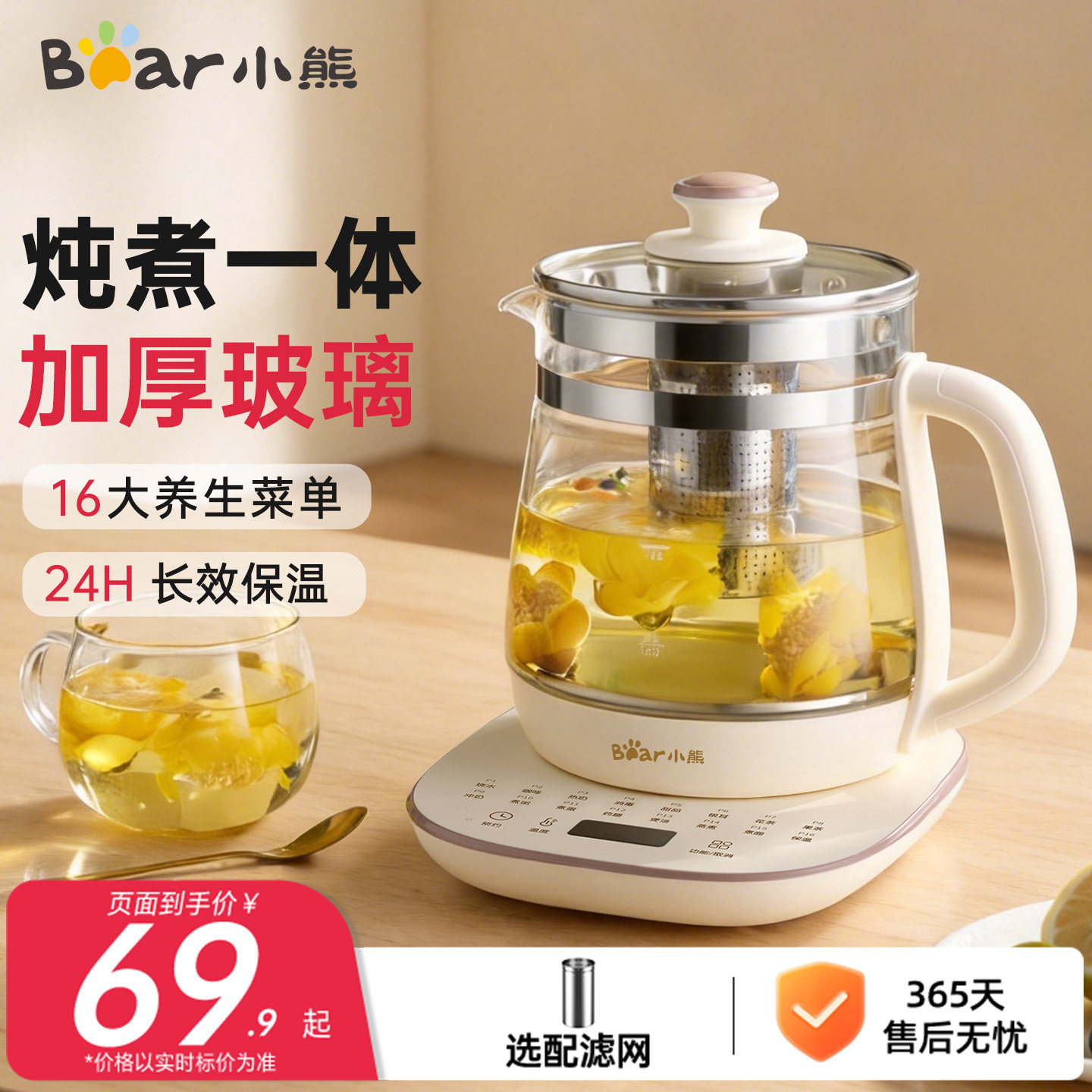 小熊养生壶家用炖煮一体煮茶壶烧水壶恒温2026新款官方旗舰店正品