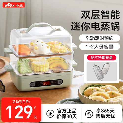 小熊不锈钢煮蛋器多功能定时