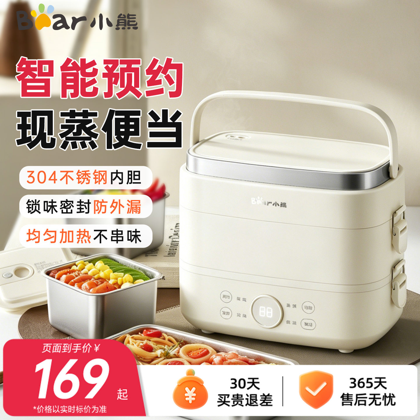 小熊电热饭盒304不锈钢蒸饭菜保温饭盒可插电加热上班族便当神器