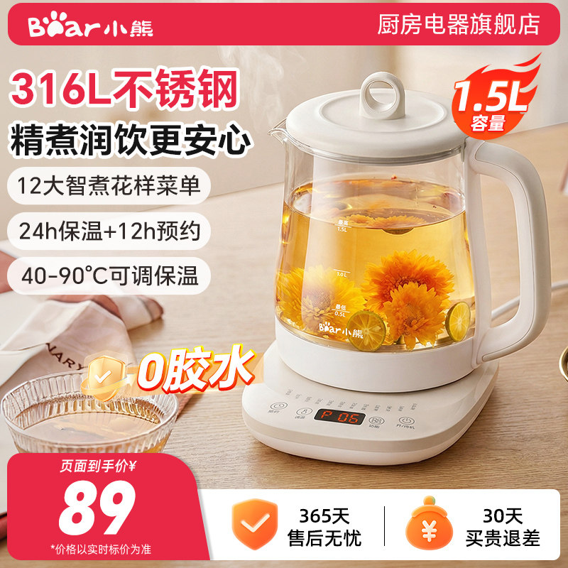 官方旗舰正品养生壶2025新款