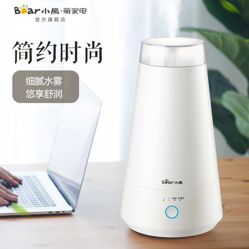 [小熊电器官方旗舰店加湿器]Bear/小熊加湿器办公室静音卧室喷月销量32件仅售169元