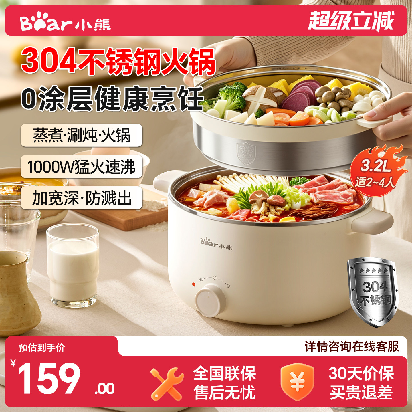 小熊电火锅专用锅家用多功能电锅蒸煮一体锅小型蒸锅不锈钢电煮锅