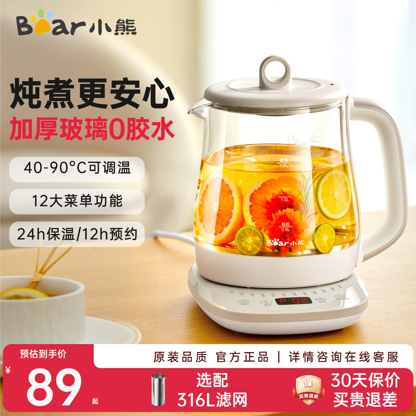 小熊养生壶家用多功能炖煮一体煮茶壶办公室小型0胶水烧水壶新款