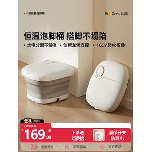 小熊足浴盆脚底按摩器足浴器冬季 泡脚桶全自动滚轮养生洗脚盆