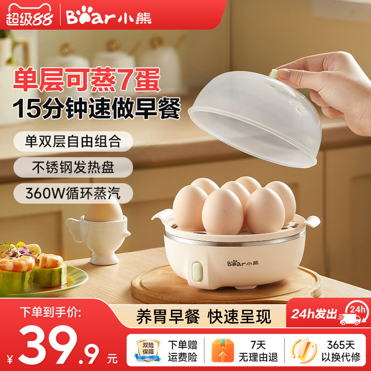 小熊电蒸锅小型家用蒸蛋器小蒸锅煮蛋器早餐机蒸汽加热电热蒸锅