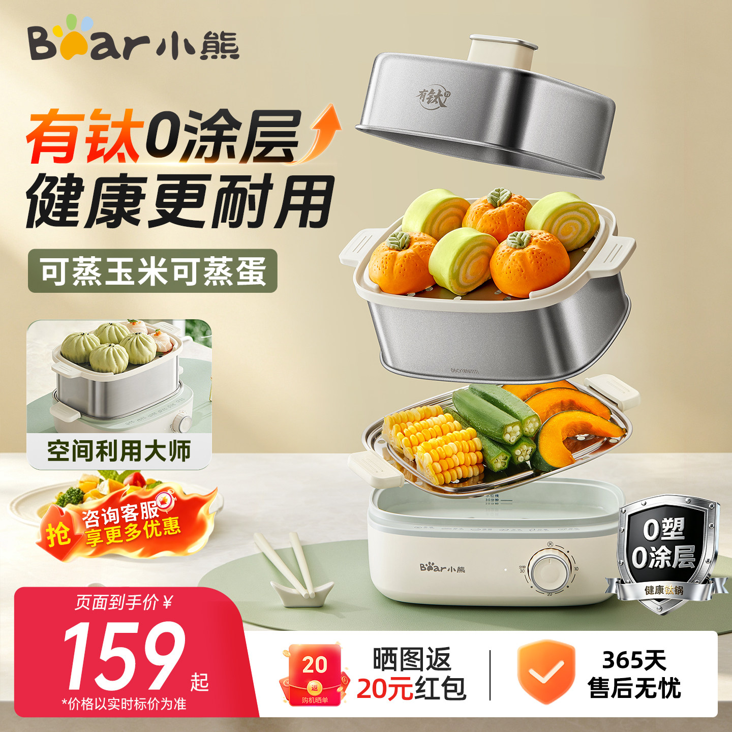 小熊不锈钢电蒸锅家用2026新款
