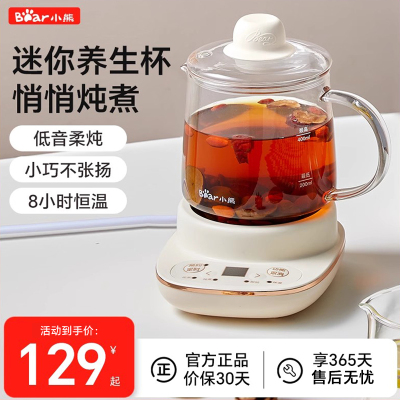 小熊养生壶家用小型迷你煮茶器