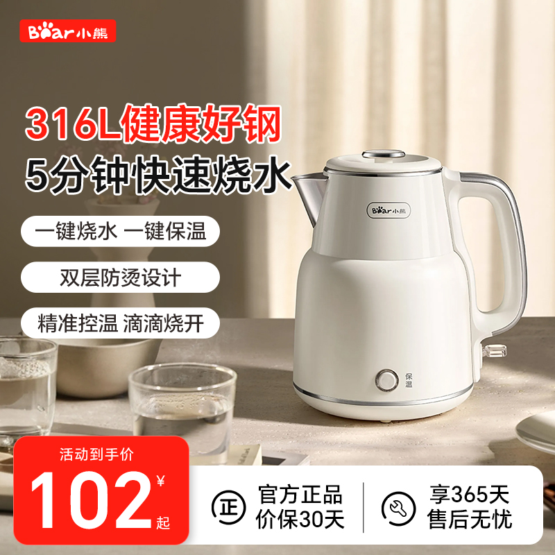 小熊电热水壶2025新款家用恒温电水壶烧水壶保温一体煮水壶不锈钢
