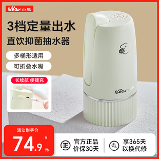 水抽水器矿泉水饮水机家用办公室自动抽水泵 小熊抽水器桶装