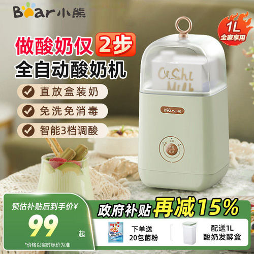 小熊快速盒装奶发酵酸奶机