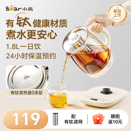 小熊有钛养生壶煮茶壶大容量炖煮一体多功能煮花茶烧水壶2026新款