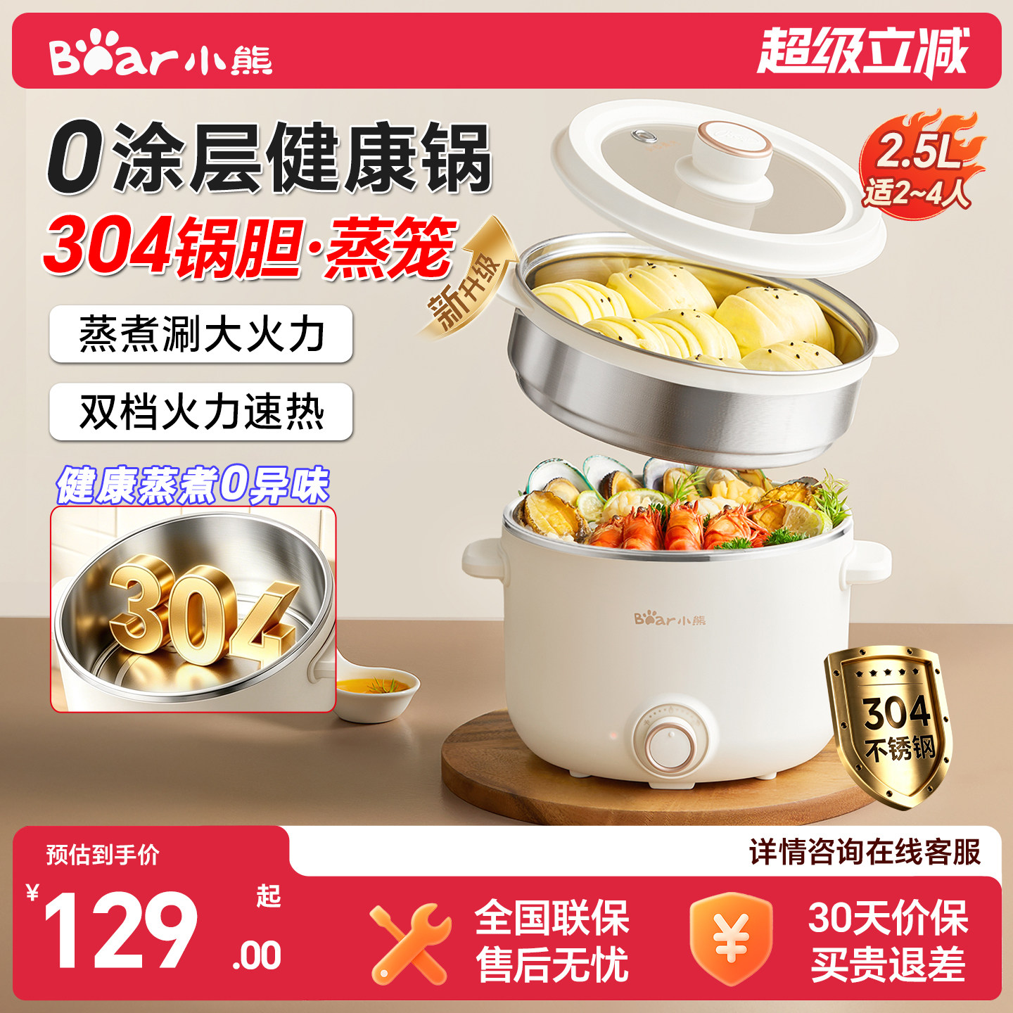 小熊电煮锅家用多功能蒸煮一体宿舍泡面锅小型不锈钢电火锅小电锅