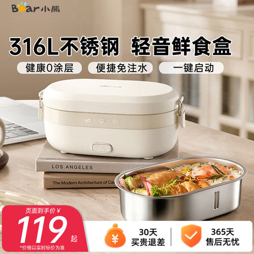 小熊抑菌速热免注水加热饭盒