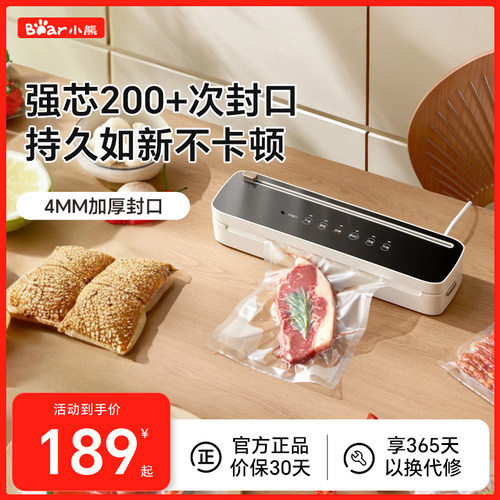 小熊抽真空封口机小型家用保鲜全自动食品包装机密封机迷你塑封机
