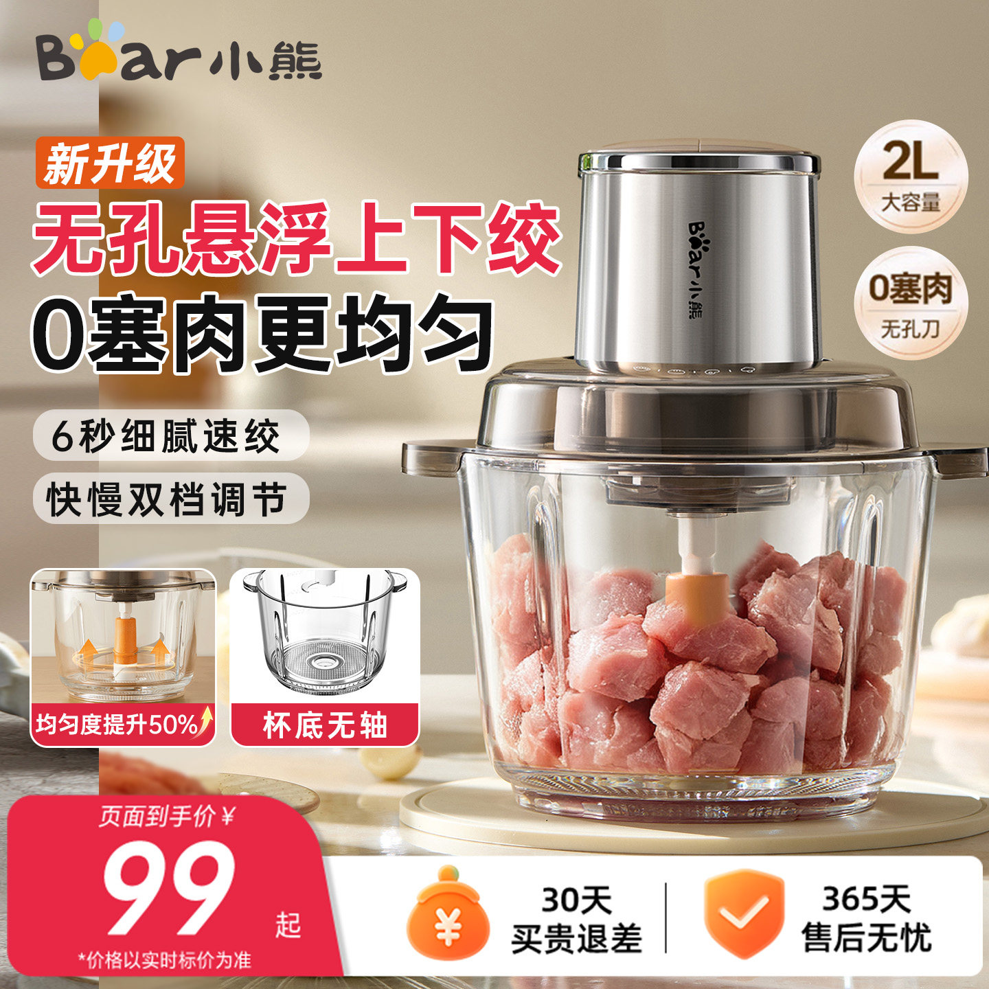 小熊绞肉机家用电动小型多功能全自动搅拌机料理机绞馅机官方正品