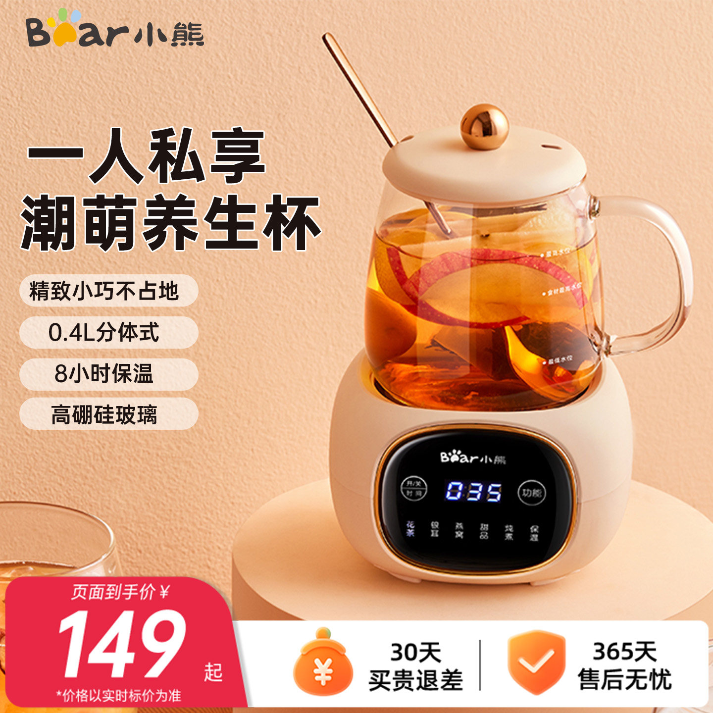 小熊可爱迷你养生壶家用多功能煮茶器小型办公室全自动玻璃烧水壶