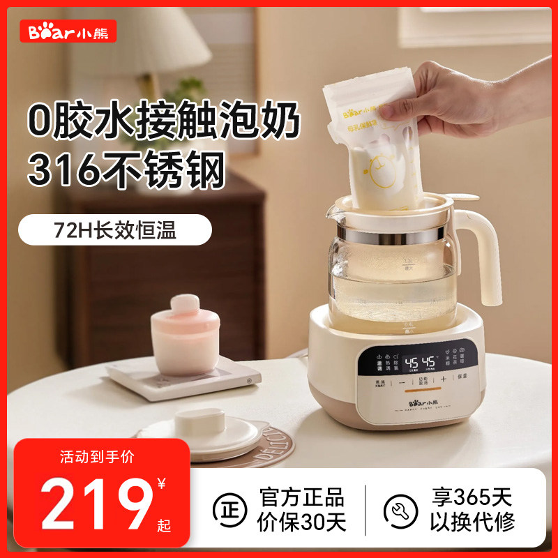 小熊恒温热水壶冲奶婴儿家用烧水壶智能保温电水壶专用温奶调奶器