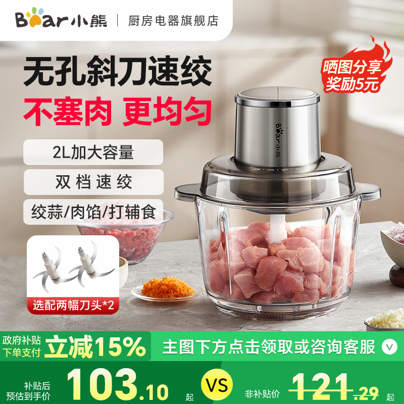 小熊电动绞肉机家用蒜泥搅拌机
