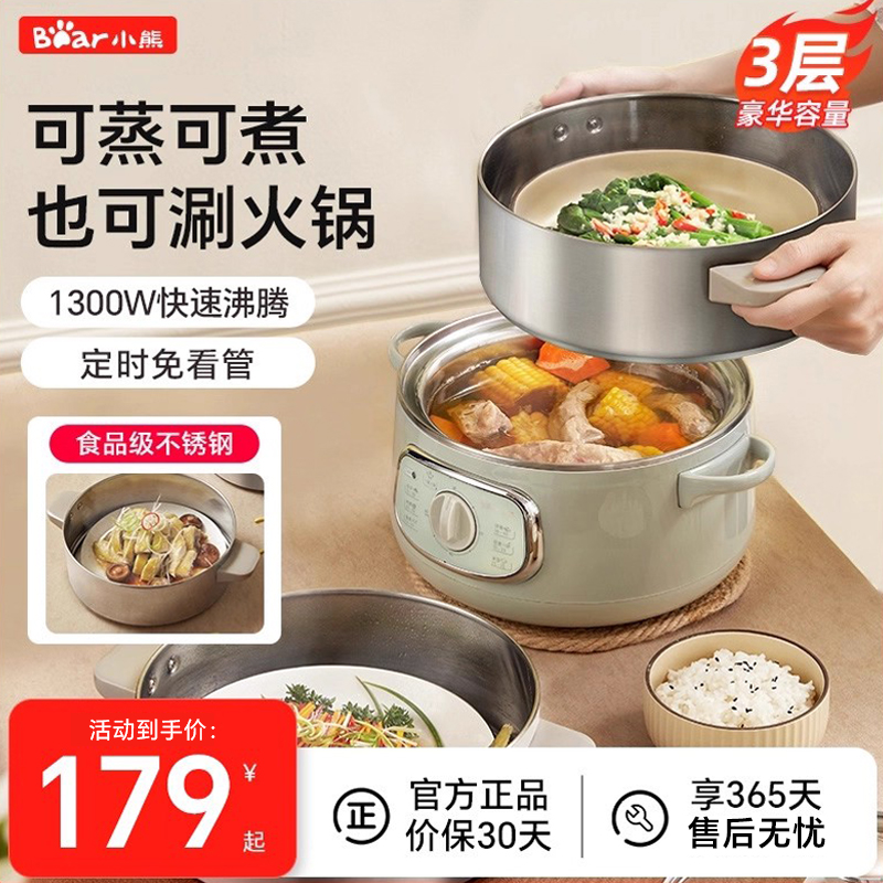 小熊不锈钢60分钟长定时蒸锅