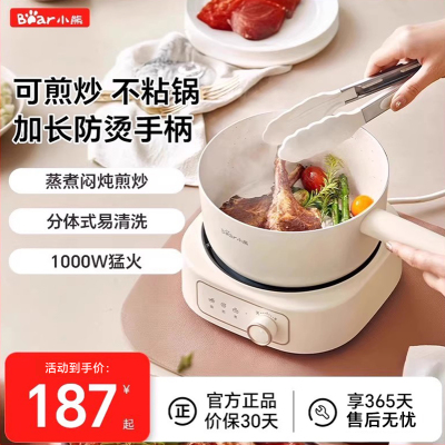 小熊电煮锅家用宿舍多功能小型分体式电火锅蒸锅电炒锅泡面小电锅